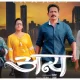 Anya Marathi Movie