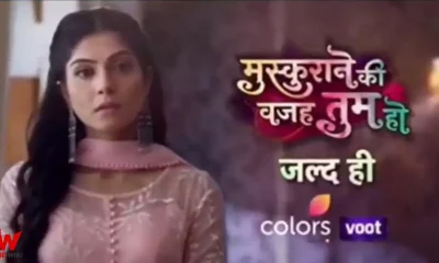 Mushkurane Ki Wajah Tum Ho