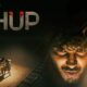 Chup: Revenge of the Artist